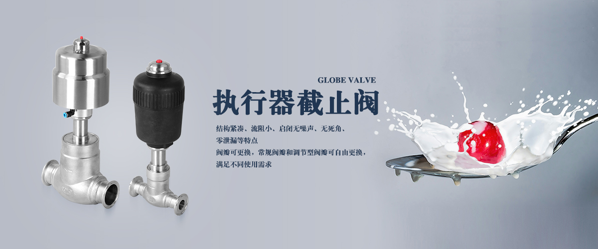 气动截止阀：工业流体控制的高效之选